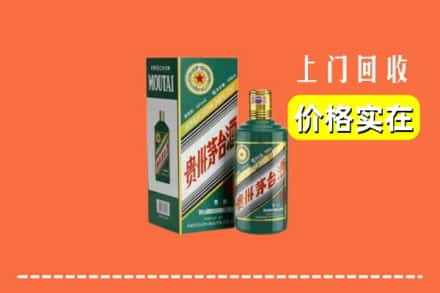 佛坪县回收纪念茅台酒